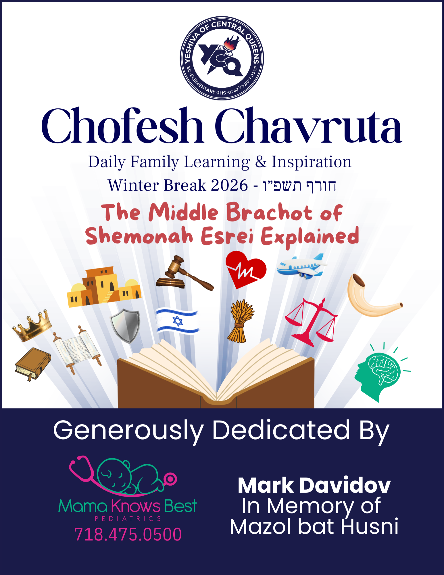 Cover of Winter Break 5786 Chofesh Chavruta