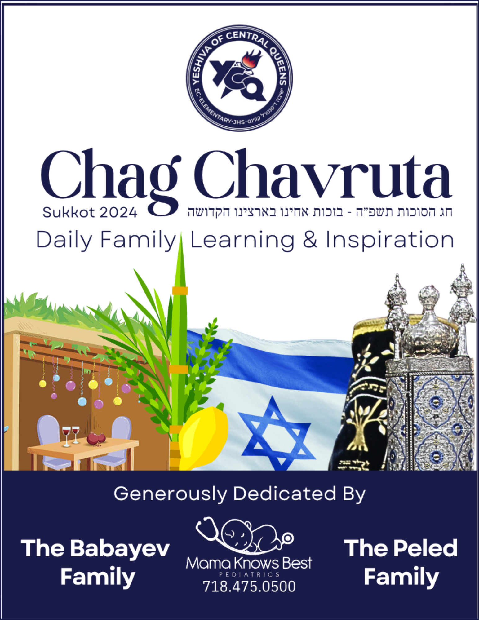 Cover of Sukkot 5785 Chag Chavruta